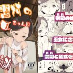 【韓国語版】因習村の巫女ちゃんは反抗期