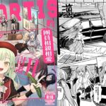 MORTIS的團員相親相愛H計畫