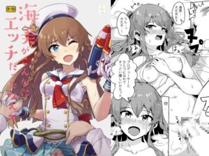 [RJ01460059][一貫星] 海美がこんなにエッチだったなんて…