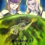 女戦士・女聖職者・女ドルイド【憑依・乗っ取り】—三重憑依と神格堕落の淫靡なる再誕