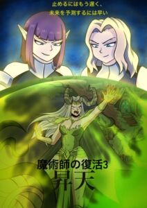 [RJ01460265][Possession Hub] 女戦士・女聖職者・女ドルイド【憑依・乗っ取り】—三重憑依と神格堕落の淫靡なる再誕