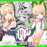 才〇ミドリといちゃラブえっちする本