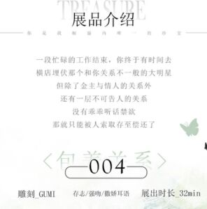 [RJ01460475][fourlove] 【中文音声】编号004包养关系 男性向中文