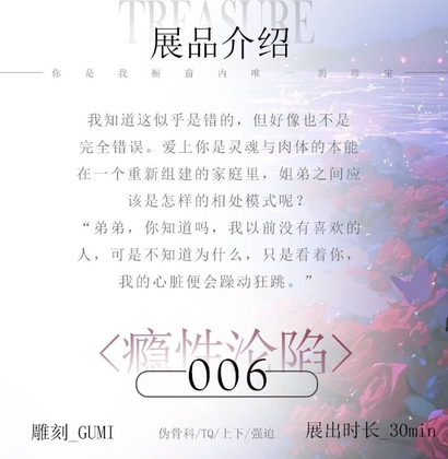 【中文音声】编号006 性瘾の沦陷  男性向中文