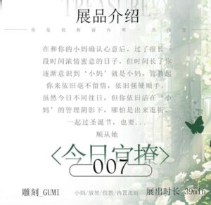 [RJ01460488][fourlove] 【中文音声】编号007 今日宜撩 男性向中文