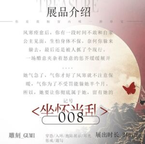 [RJ01460493][fourlove] 【中文音声】编号008 坐怀当乱 男性向中文