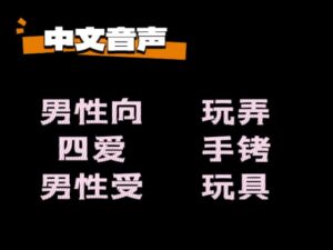 [RJ01461078][fourlove] 【中文音声】酒后缠人的弟弟被姐姐狠狠玩弄了  男性向中文