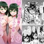 遺伝性疾患のリスクが無いなら実父と子作りしてもいいよね9