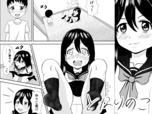 [RJ01464993][ににんが] 【韓国語版】となりのこ