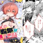 ネルの覇気が強すぎる！