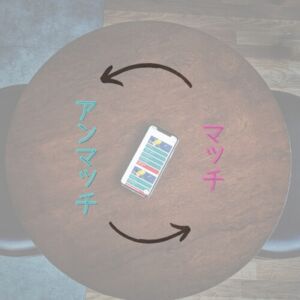 [RJ01462426][夏目縮小亭] マッチ/アンマッチ