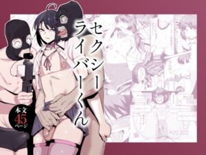 [RJ01462535][Δ⁹Addict] デルタナイン