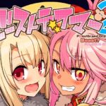 ビーストテイマー2