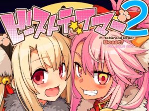 [RJ01462603][IRON GRIMOIRE] ビーストテイマー2