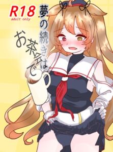 [RJ01463175][ゆりれあ連合] 夢の続きはお茶会で4