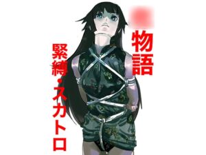 [RJ01463180][だって出ちゃう] ○物語 緊縛・スカトロ