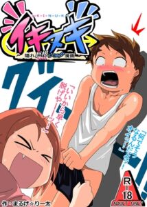 [RJ01463385][アンラッキー] イキヌキ(5) -あいかの場合-