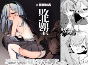 [RJ01469316][しまそふと] 【簡体中文版】敗北願望