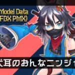 3Dモデル 犬耳のおんなニンジャ