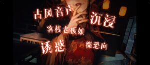 [RJ01463642][fourlove] 【中文音声】孤旅妖谭·01 澄娘  男性向中文古风篇