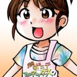 [隔週刊]ポニテマニアックス 第81話 「楽しい日々」 〜47歳エロビデオ屋店員が深夜バイト中に拾った痴女が最強宇宙人でしたーン〜