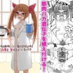 または私は如何にして心配するのを止めて池◯晶葉を愛するようになったか