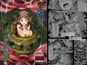 [RJ01464330][Mist Night] Hell Of Anaconda