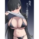 先生、きっと合理的よ