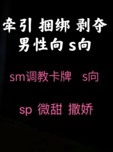 [RJ01464491][fourlove] 【中文音声】牵引我 捆绑我 剥夺我  男性向中文