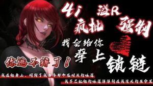 [RJ01464508][fourlove] 【中文音声】吸血鬼女王的新娘   男性向中文