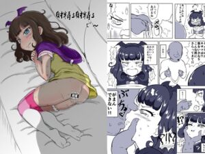 [RJ01464574][おかずカンパニー] 射精る射精るビ～