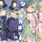 シュポガキとあそぼう