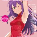 Fetishism vol.4 セクシーピンク