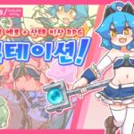 【AI번역 패치】뮤테이션!