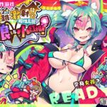 【简体中文版】弹跳激射☆狼与雌性高潮小红帽！