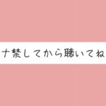 甘サドお姉さんに焦らされて。1週間のオナ禁後にご褒美のじっくりねっとりフェラ抜き♪