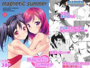[RJ01465142][魔法新撰組] magnetic summer
