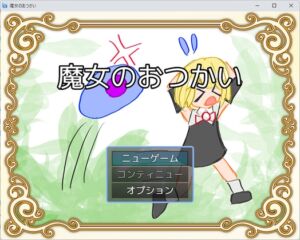 [RJ01465264][菌類4号店] 魔女のおつかい