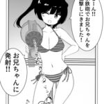 お風呂入ってたら妹が水着で乱入してきた お風呂入ってたら妹が水着で乱入してきた