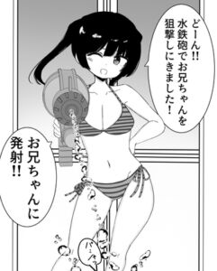 [RJ01465279][ミニガムマシン] お風呂入ってたら妹が水着で乱入してきた