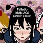ふぇらちおMANIACS ~cartoon edition~