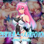 【AI번역】라피네스=사파이어 ~음박의 10시공~