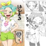 はなまるえっち はなまるえっち