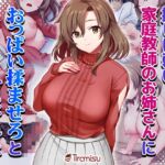 押しに弱い家庭教師のお姉さんにおっぱい揉ませろとゴネてみた