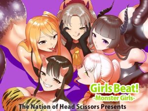 [RJ01466169][The Nation of Head Scissors] Girls Beat! -Monster Girls-