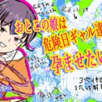 おとこの娘は「危険日ギャル達」を孕ませたい おとこの娘は「危険日ギャル達」を孕ませたい