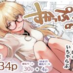 すかっぷるCP2 すかっぷるCP2