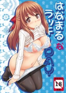 [RJ01466785][じぇのばけーき] はなまるなラッキーDAY