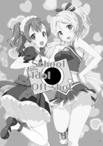 [RJ01466789][じぇのばけーき] School Idol Off-shot