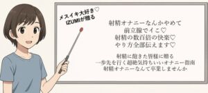 [RJ01466934][メスイキ♡ドライオーガズム♡研究所] ♡前立腺でイク♡♡メスみたいに絶頂しまくり♡♡メスイキ到達へのメソッド♡射精に飽きた皆様に贈る一歩先を行く超絶気持ちいいオナニー指南 射精オナニー卒業しませんか